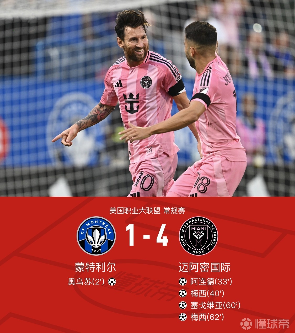 关于拜仁慕尼黑再遭挫败，联赛冠军梦渐行渐远的信息